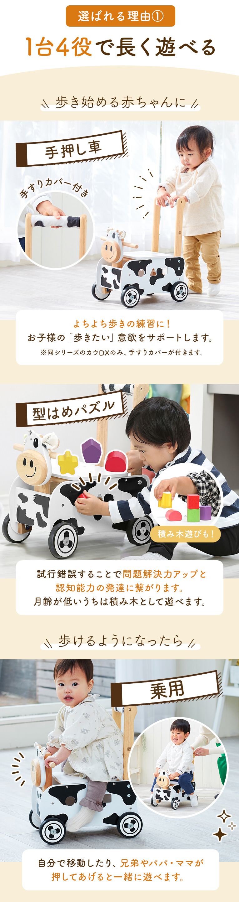 ウォーカー＆ライド カウ デラックス ＜1歳 2歳 ＞ I'm TOY(アイムトイ）