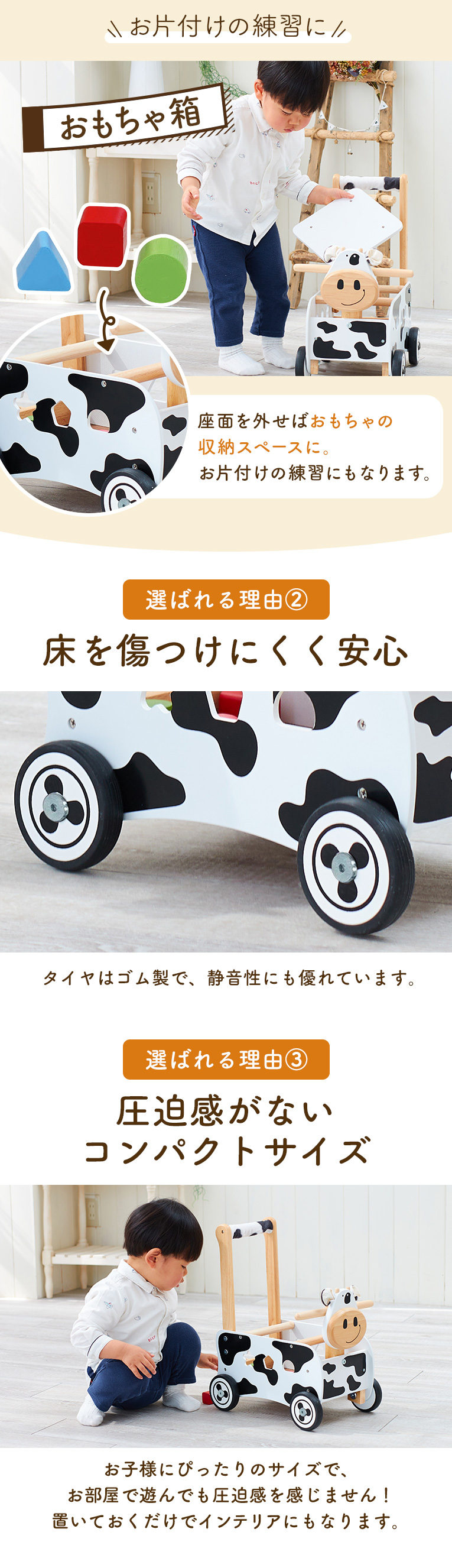 ウォーカー＆ライド カウ デラックス ＜1歳 2歳 ＞ I'm TOY(アイムトイ）