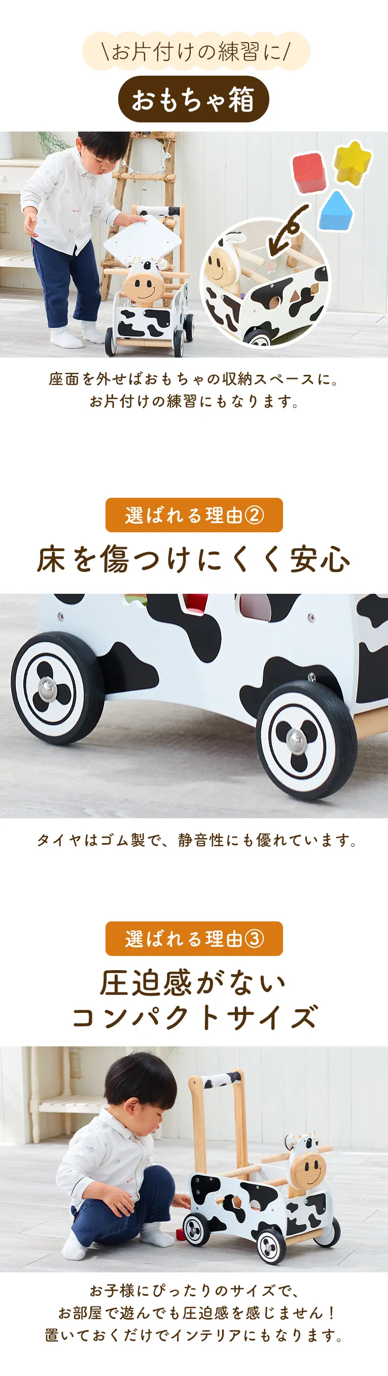 ウォーカー＆ライド カウ デラックス ＜1歳 2歳 ＞ I'm TOY(アイムトイ）