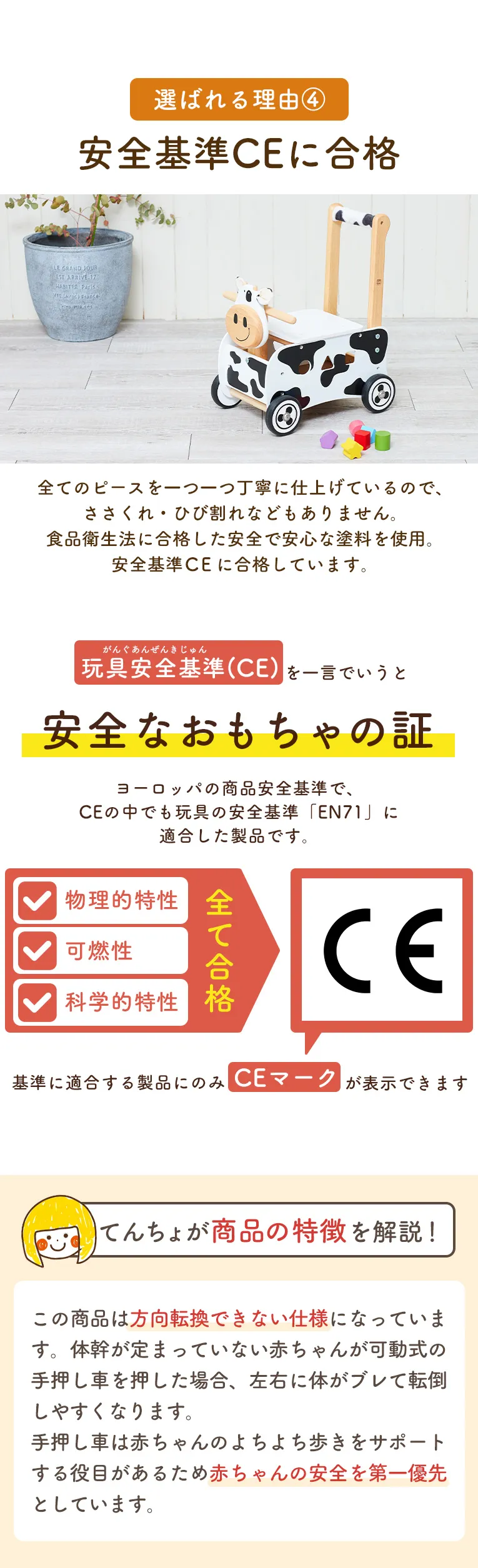 ウォーカー＆ライド カウ デラックス ＜1歳 2歳 ＞ I'm TOY(アイムトイ）