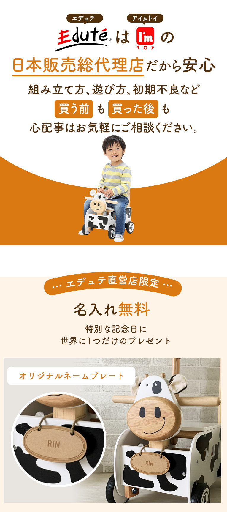 ウォーカー＆ライド カウ デラックス ＜1歳 2歳 ＞ I'm TOY(アイムトイ）