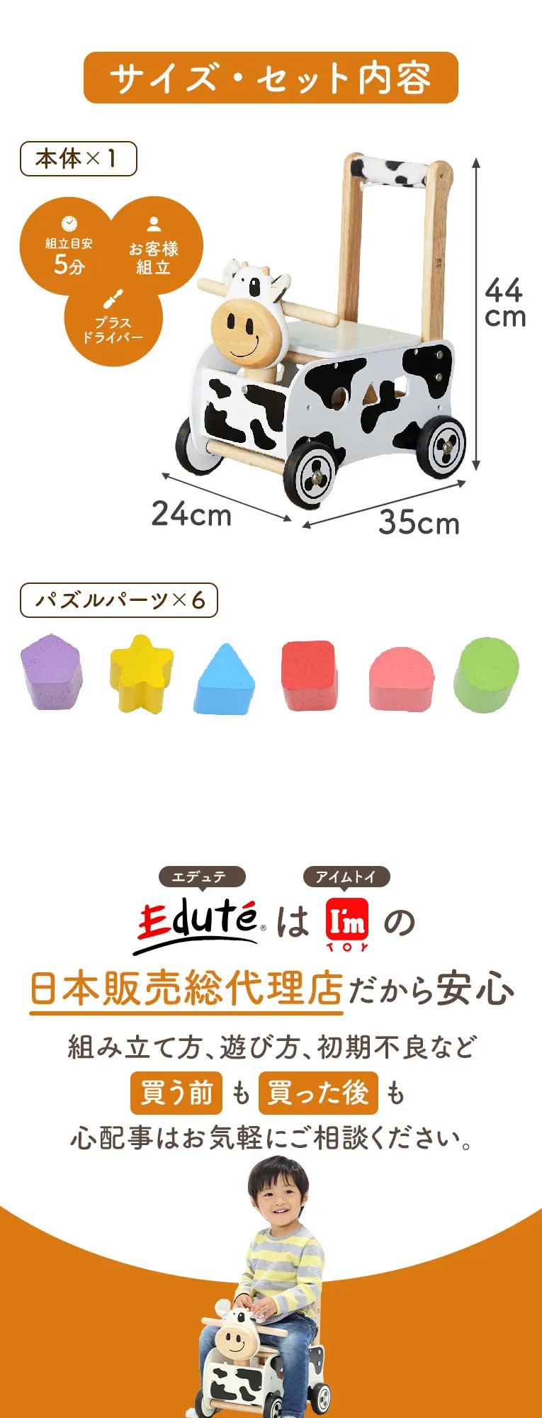 ウォーカー＆ライド カウ デラックス ＜1歳 2歳 ＞ I'm TOY(アイムトイ）