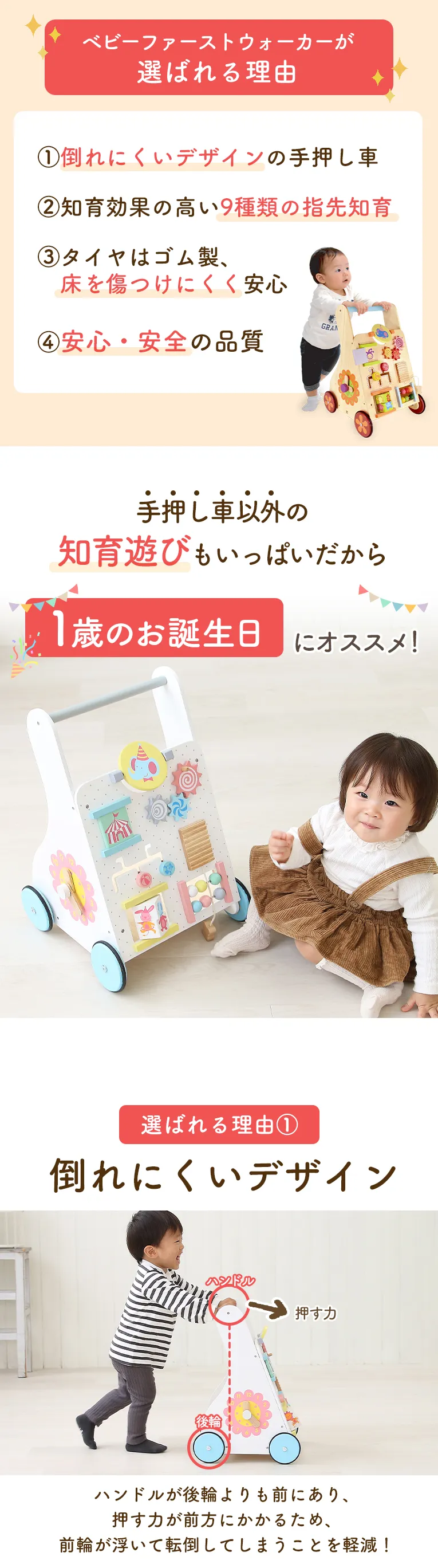 【名入れ無料】ベビーファーストウォーカー ＜1歳 2歳 ＞ I'm TOY(アイムトイ）