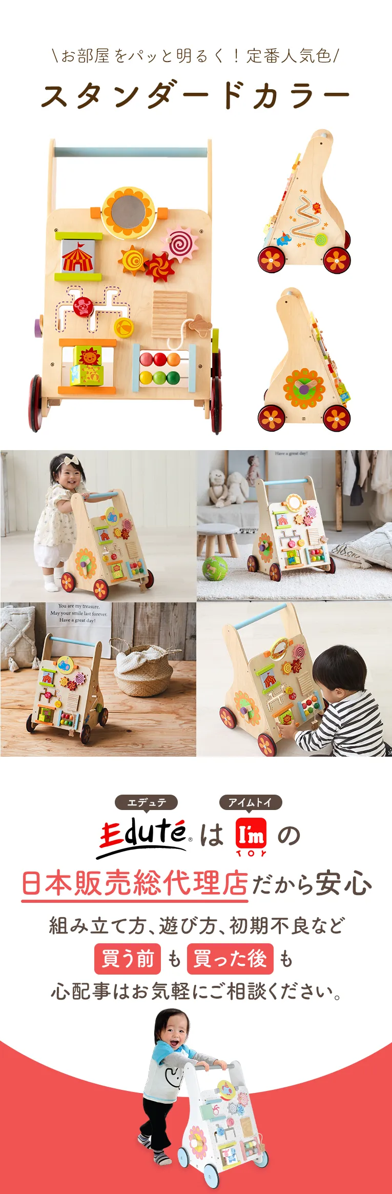 【名入れ無料】ベビーファーストウォーカー ＜1歳 2歳 ＞ I'm TOY(アイムトイ）