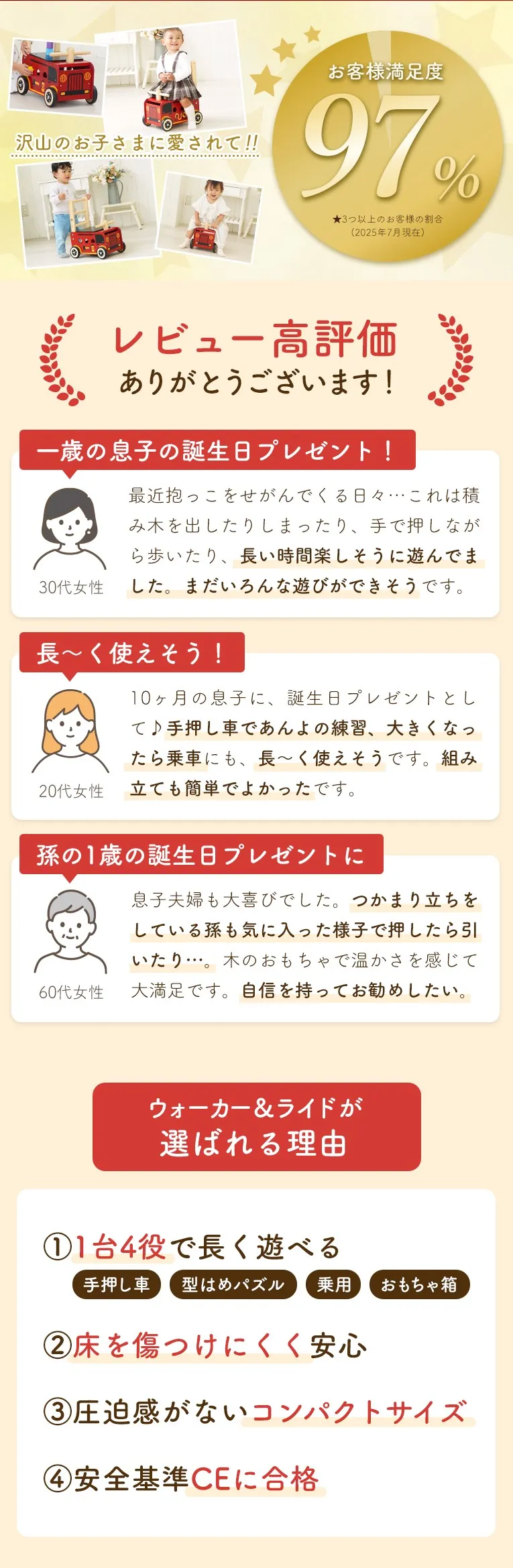 手押し車・乗用・パズル・お片付け