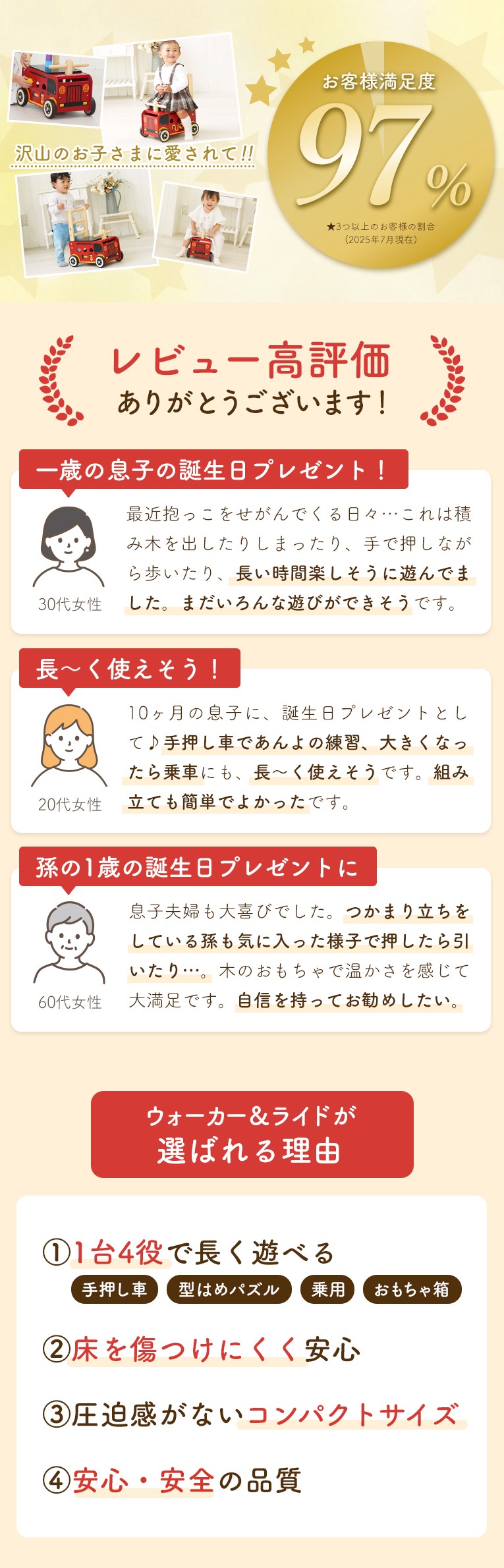 手押し車・乗用・パズル・お片付け