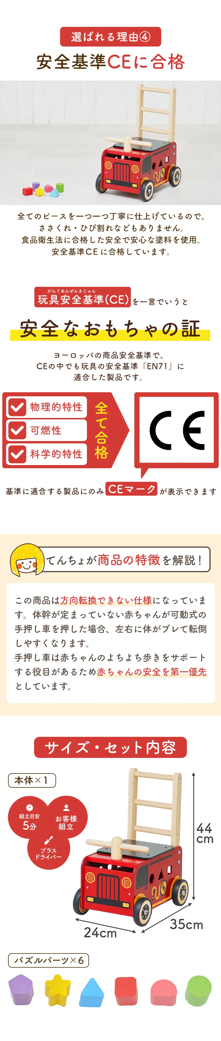 押したり・乗ったり・歩く練習