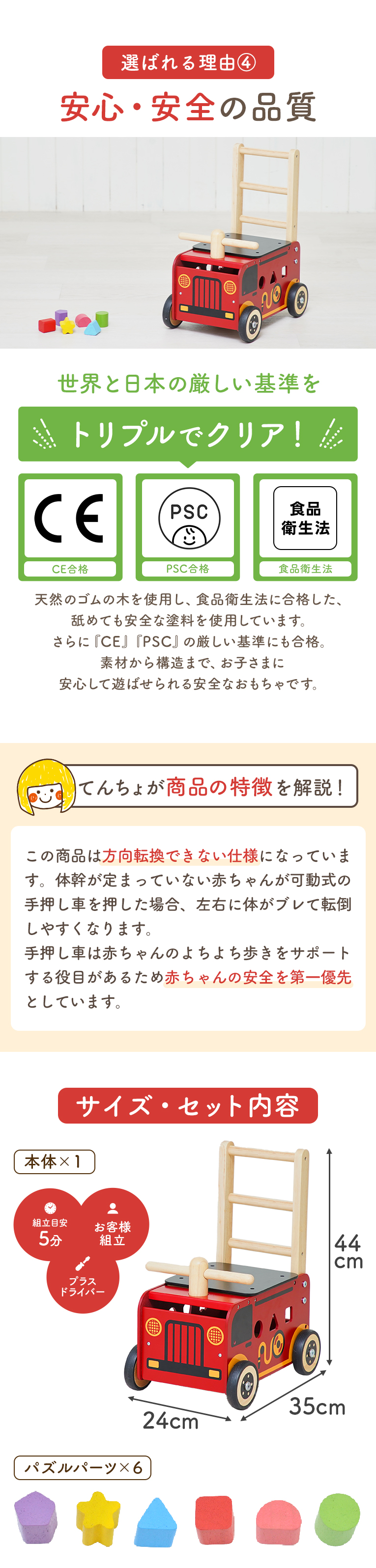 押したり・乗ったり・歩く練習