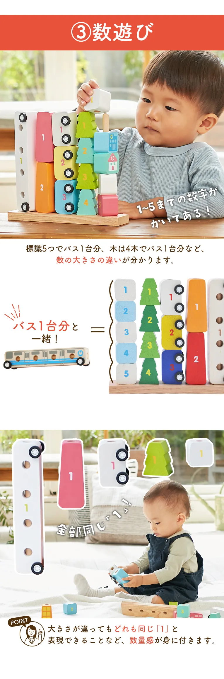 【名入れ無料】ソート＆カウントシティ ＜ 1歳 2歳 3歳 ＞ I'm TOY(アイムトイ）