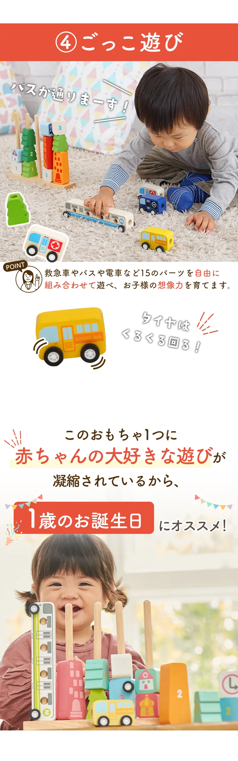 【名入れ無料】ソート＆カウントシティ ＜ 1歳 2歳 3歳 ＞ I'm TOY(アイムトイ）