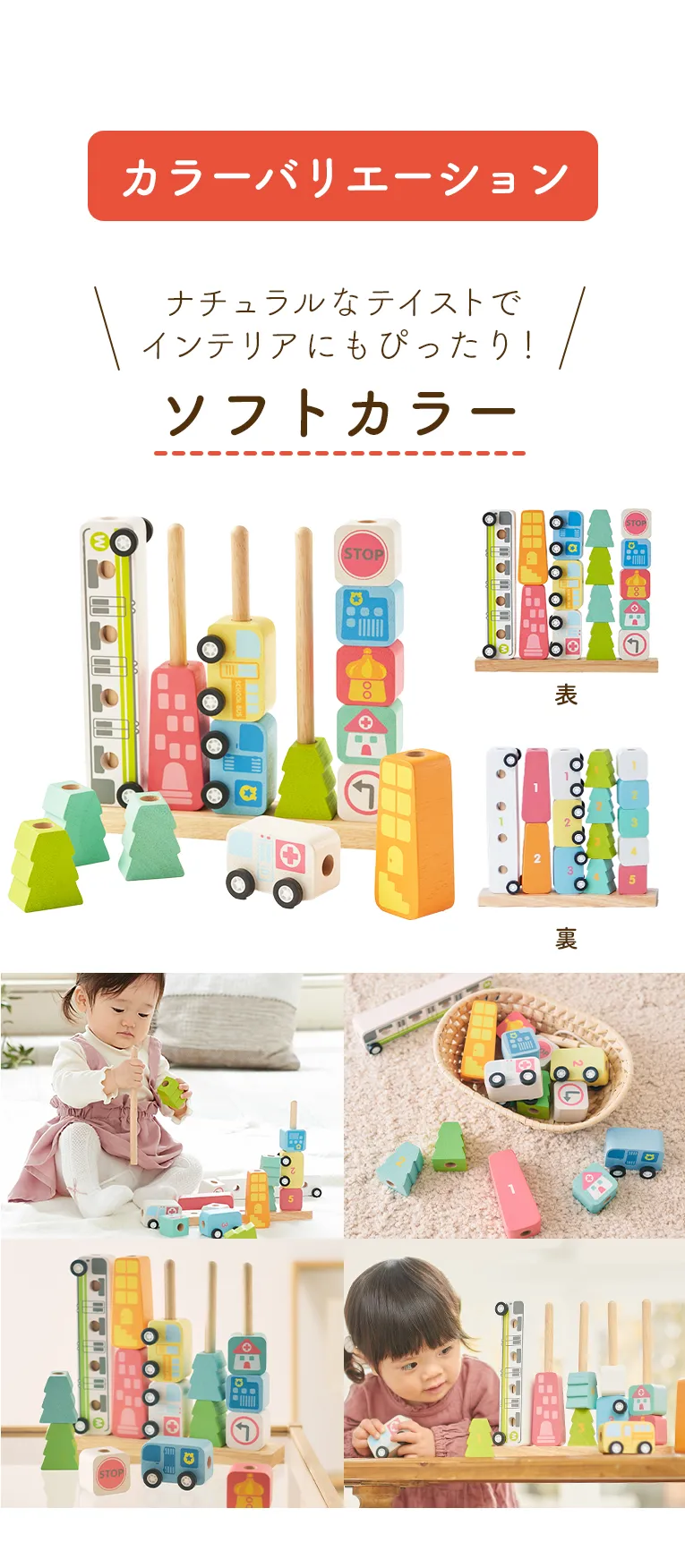 【名入れ無料】ソート＆カウントシティ ＜ 1歳 2歳 3歳 ＞ I'm TOY(アイムトイ）