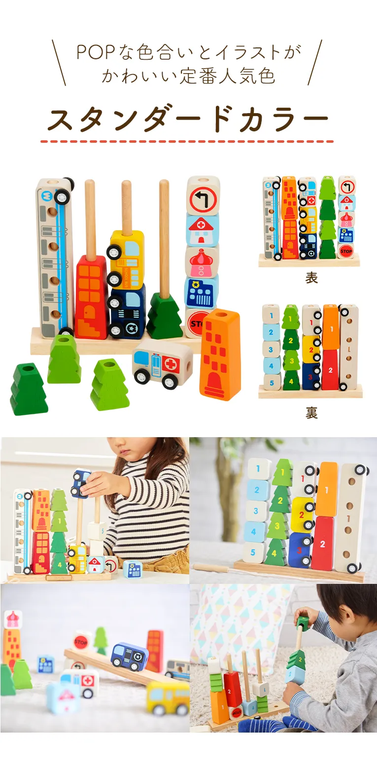 【名入れ無料】ソート＆カウントシティ ＜ 1歳 2歳 3歳 ＞ I'm TOY(アイムトイ）