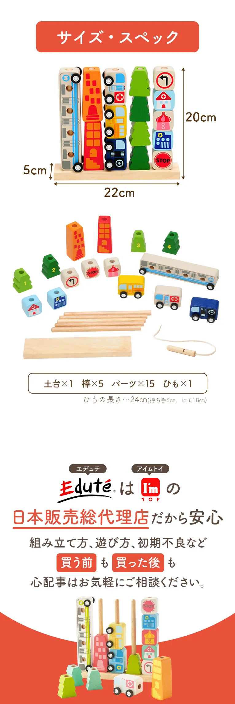 【名入れ無料】ソート＆カウントシティ ＜ 1歳 2歳 3歳 ＞ I'm TOY(アイムトイ）