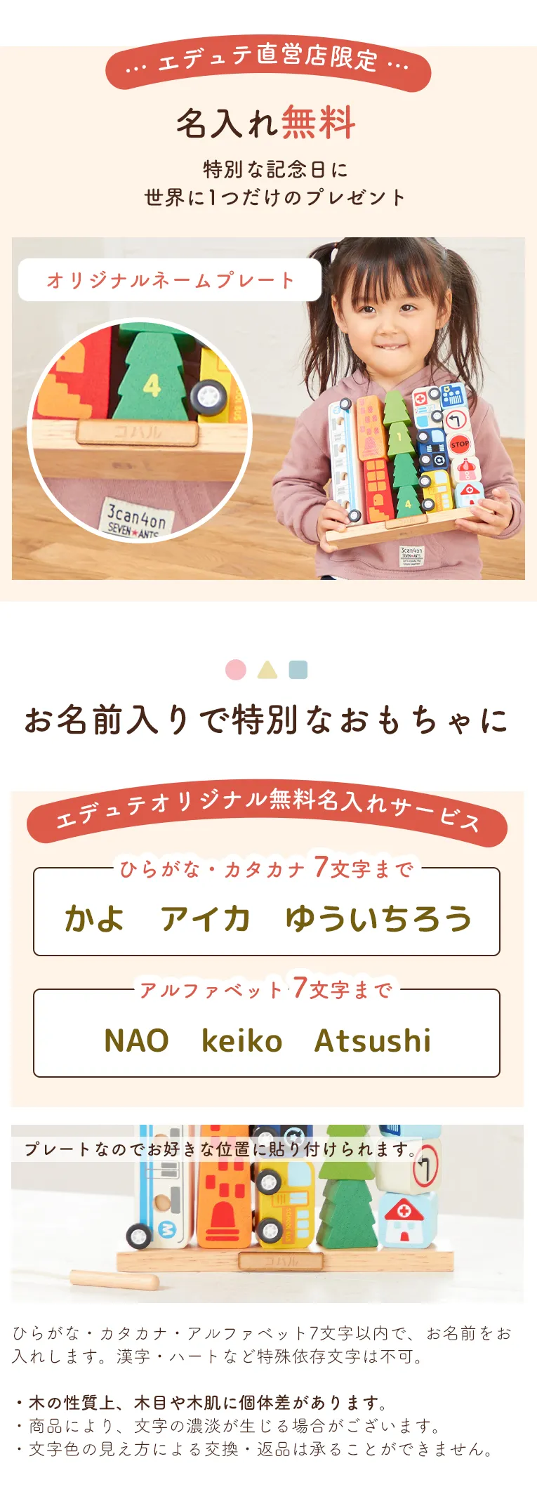【名入れ無料】ソート＆カウントシティ ＜ 1歳 2歳 3歳 ＞ I'm TOY(アイムトイ）