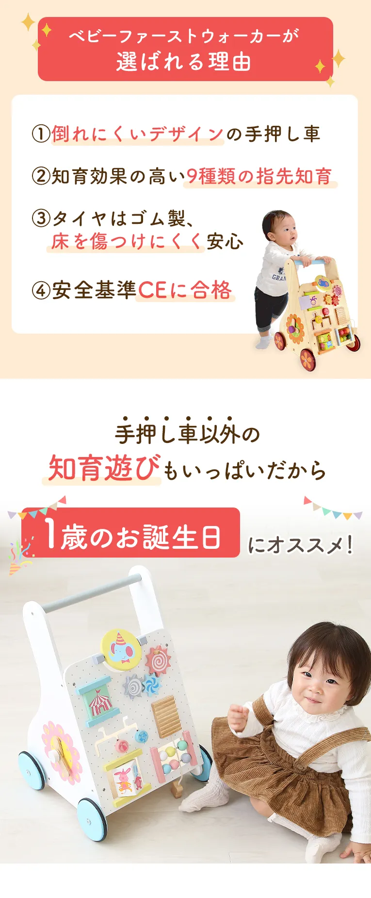 【名入れ無料】ベビーファーストウォーカー ＜1歳 2歳 ＞ I'm TOY(アイムトイ）