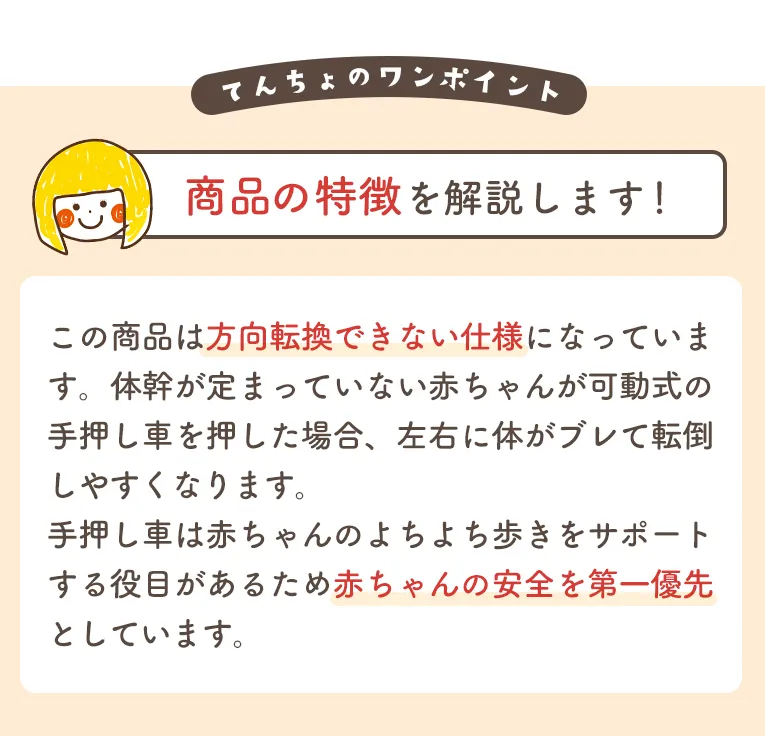 【名入れ無料】ベビーファーストウォーカー ＜1歳 2歳 ＞ I'm TOY(アイムトイ）