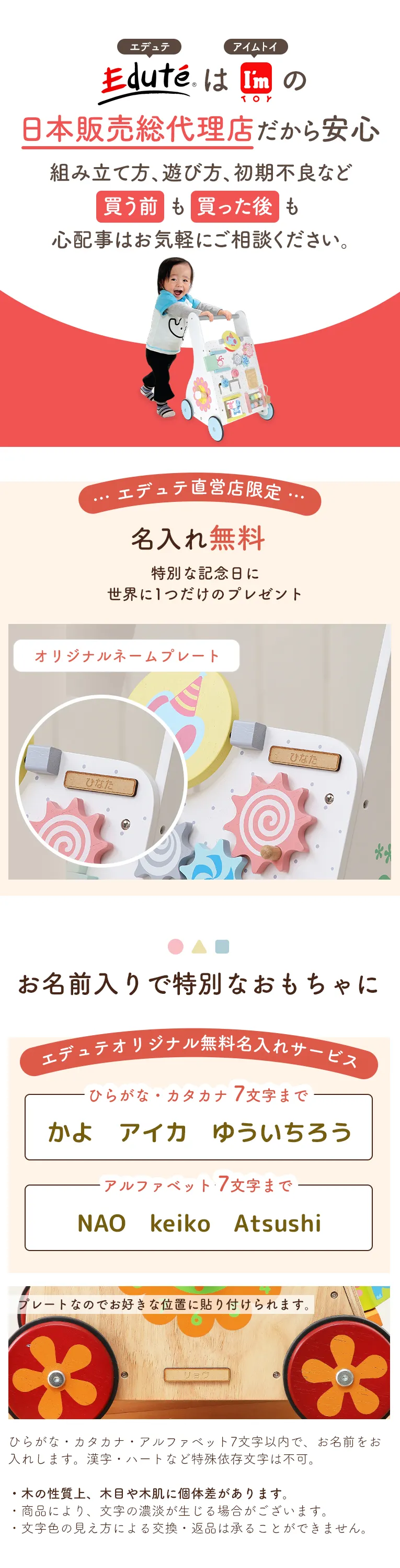 【名入れ無料】ベビーファーストウォーカー ＜1歳 2歳 ＞ I'm TOY(アイムトイ）