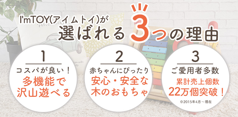 選ばれる3つの理由