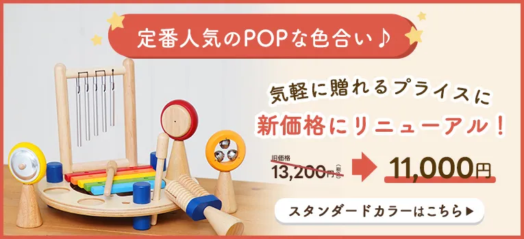 メロディーゴーラウンド（ソフトカラー）＜1歳 2歳 ＞ Im TOY(アイムトイ）