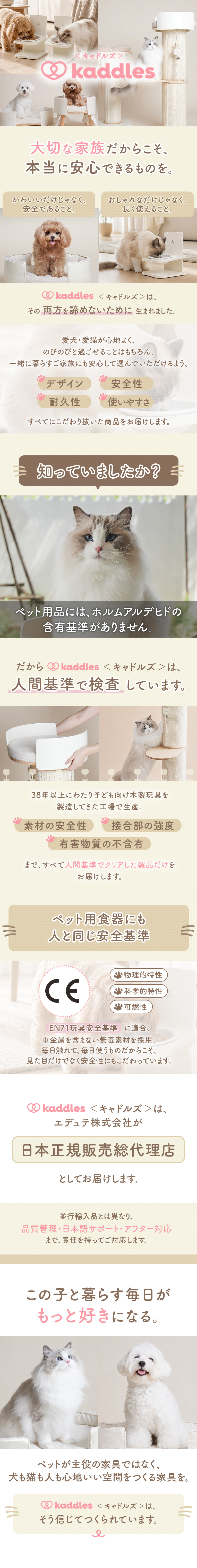 キャドルズブランドページ