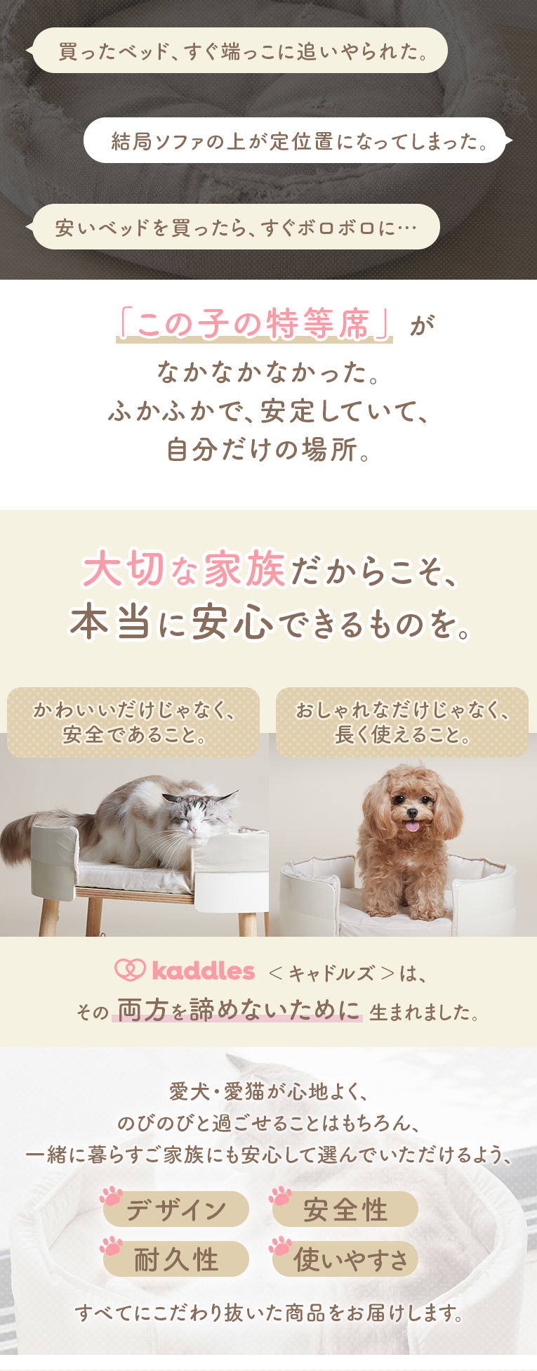 キャドルのキャットタワー"