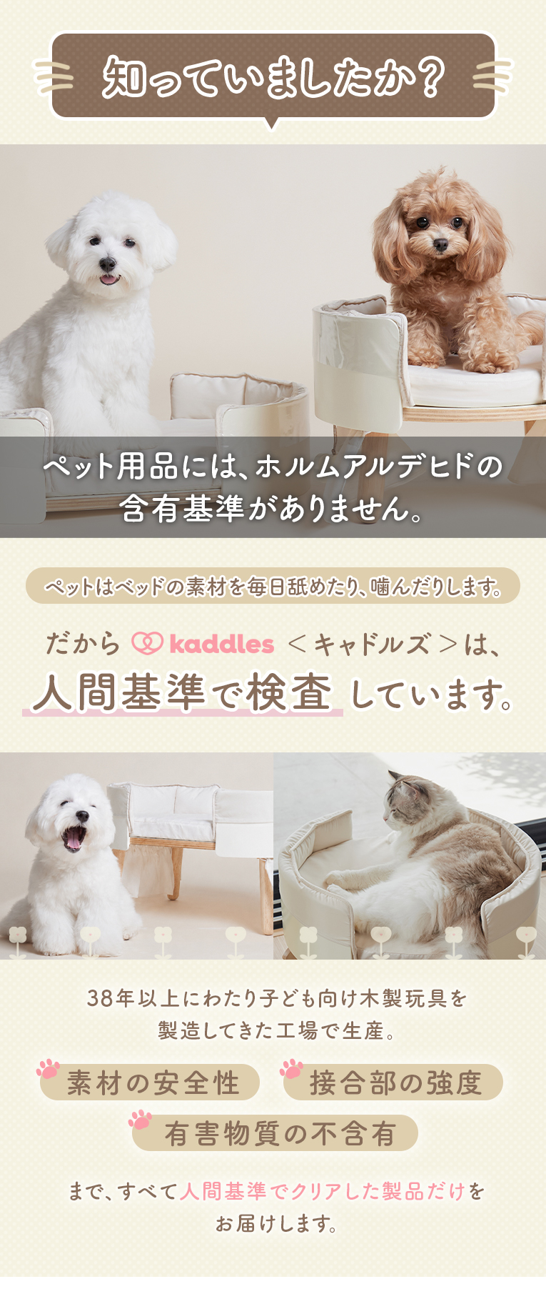 キャドルのキャットタワー"