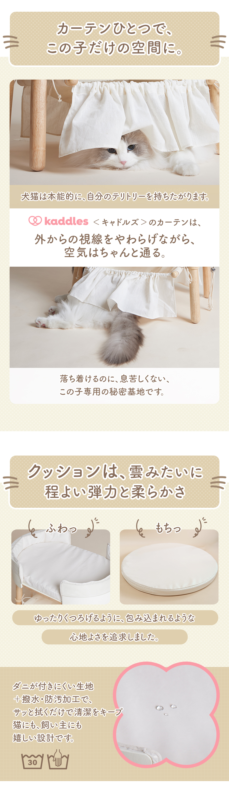 キャドルのキャットタワー"