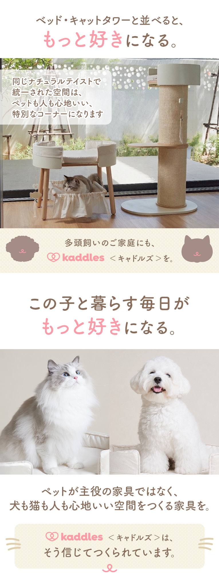キャドルのキャットタワー"