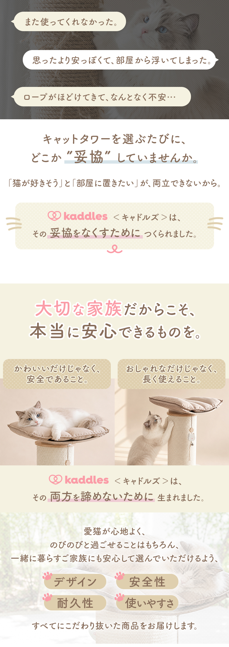 キャドルのキャットタワー"
