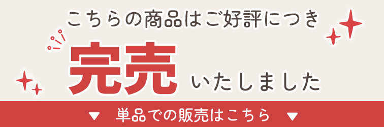 クリスマス限定セット【スキッピー+アクティビティキューブ】