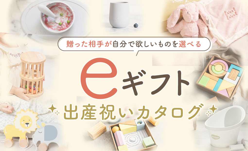 出産祝いにおすすめの歯固め