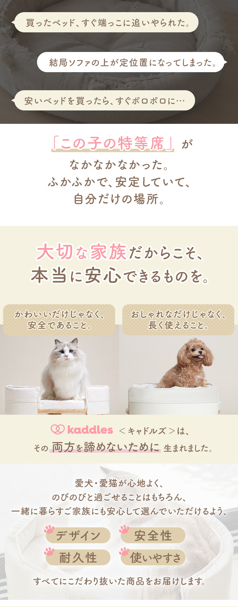 キャドルのキャットタワー