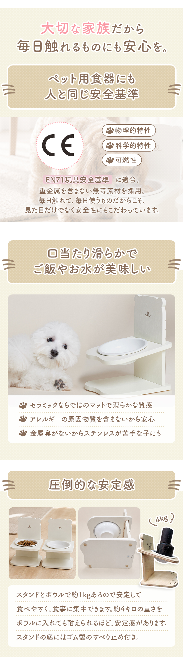 高さ調整付きペット用フードボウルスタンド