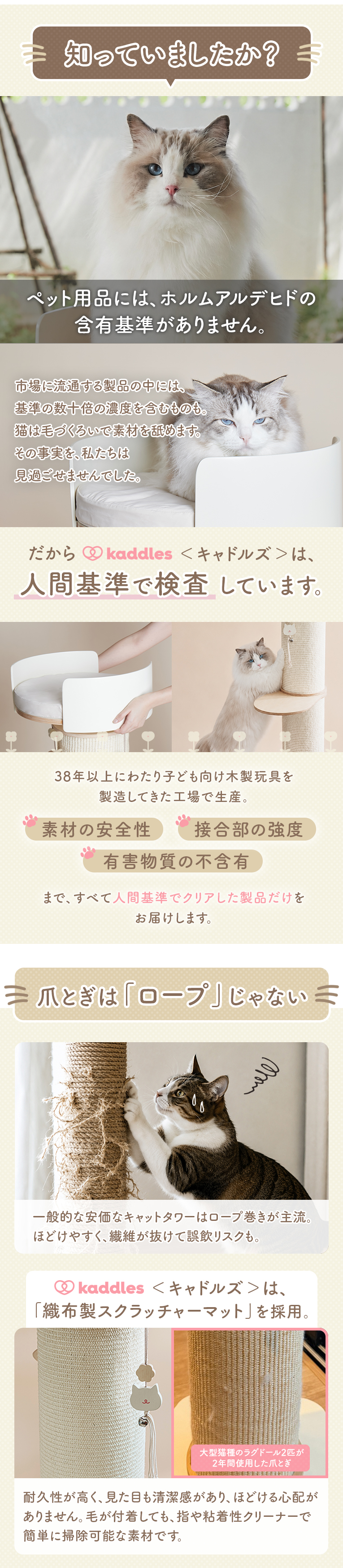 キャドルのキャットタワー