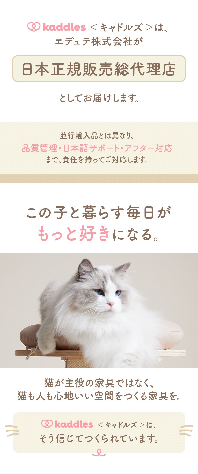 キャドルのキャットタワー
