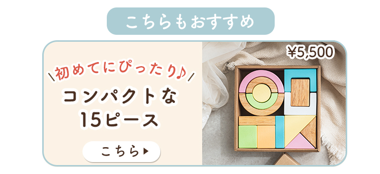 SOUNDブロックスlargeシャーベットカラーはこちら