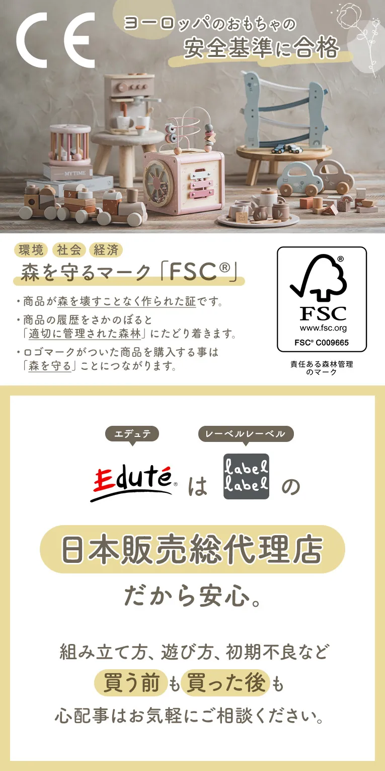 シェイプソーティングウィール<1歳>(レーベルレーベル) 