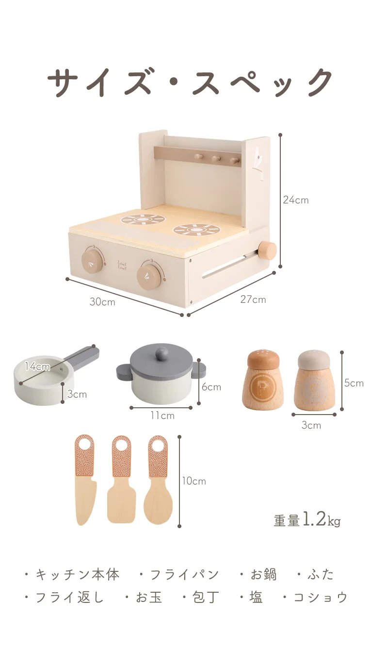 フォルダブルクッカー キッチン＜3歳＞LabelWood（レーベルウッド）