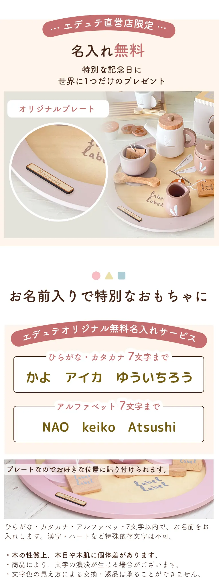 ティーセット＜3歳＞LabelWood（レーベルウッド）