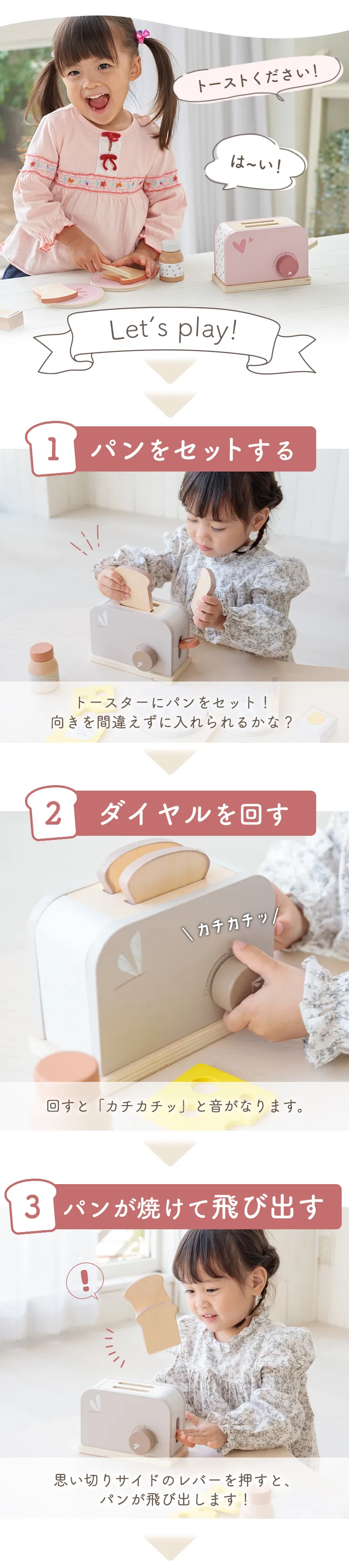 トースター＜3歳＞LabelWood（レーベルウッド）