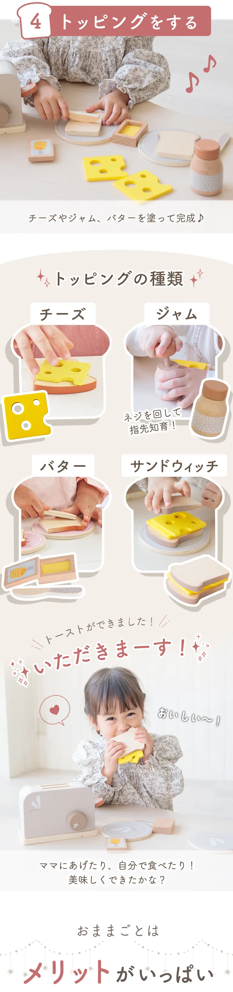 トースター＜3歳＞LabelWood（レーベルウッド）