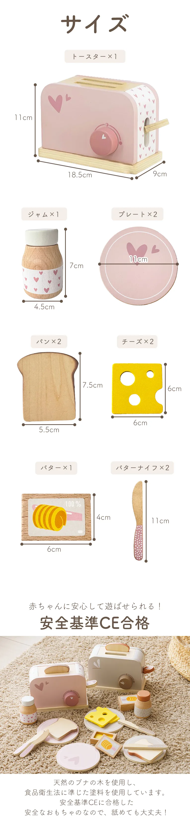 トースター＜3歳＞LabelWood（レーベルウッド）