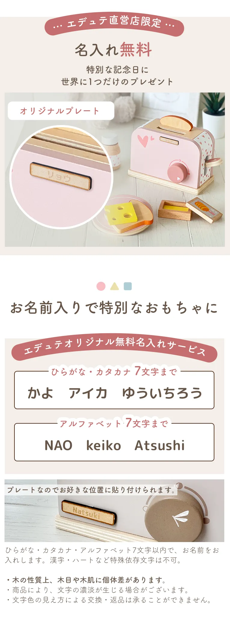 トースター＜3歳＞LabelWood（レーベルウッド）