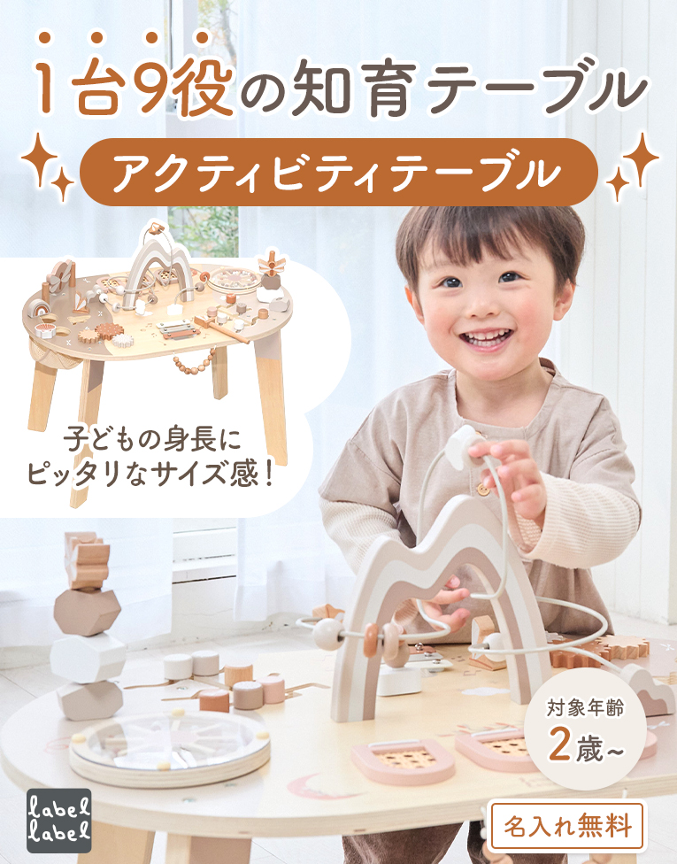 アクティビティテーブル(レーベルレーベル) 