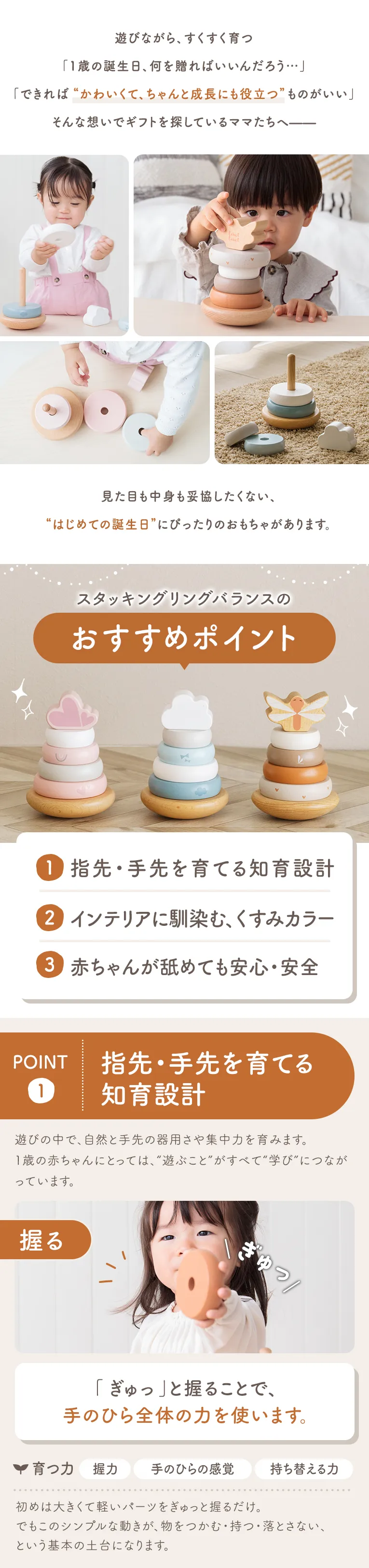 おすすめポイント