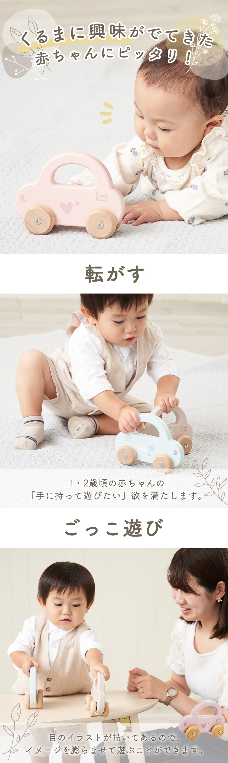 リトルカー<1歳>(レーベルレーベル) 