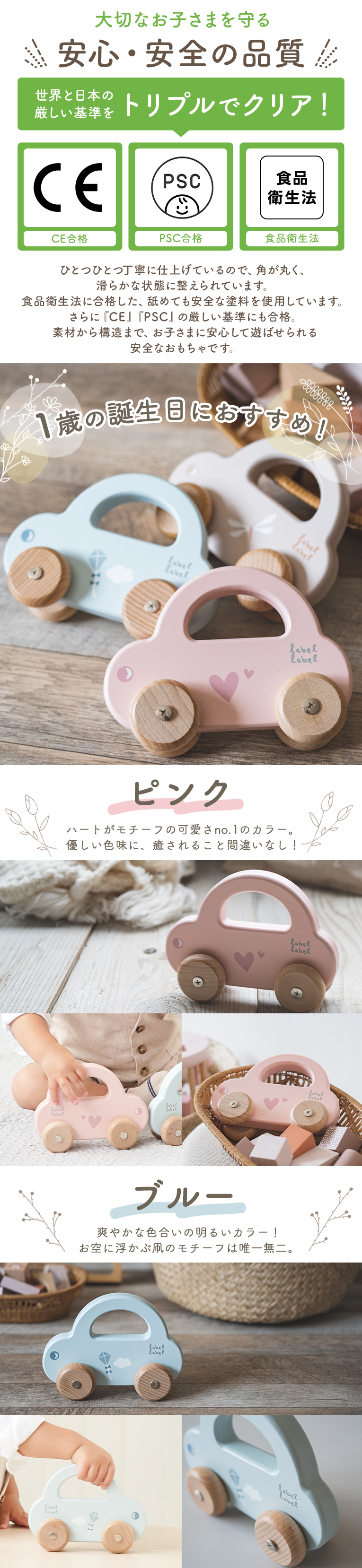 リトルカー<1歳>(レーベルレーベル) 