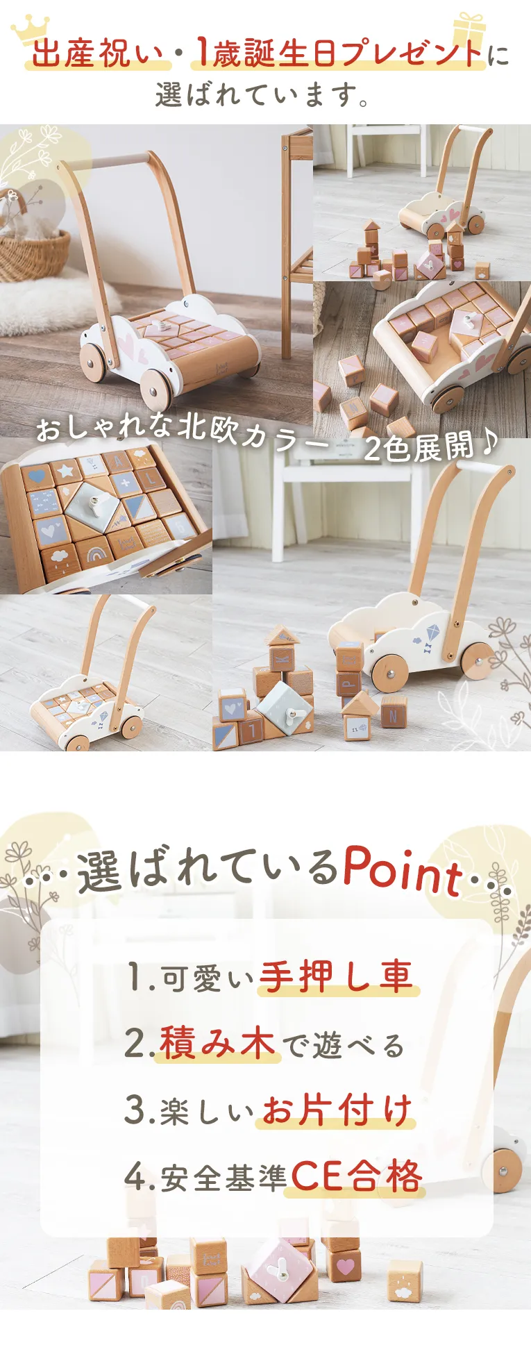 エデュケーショナル