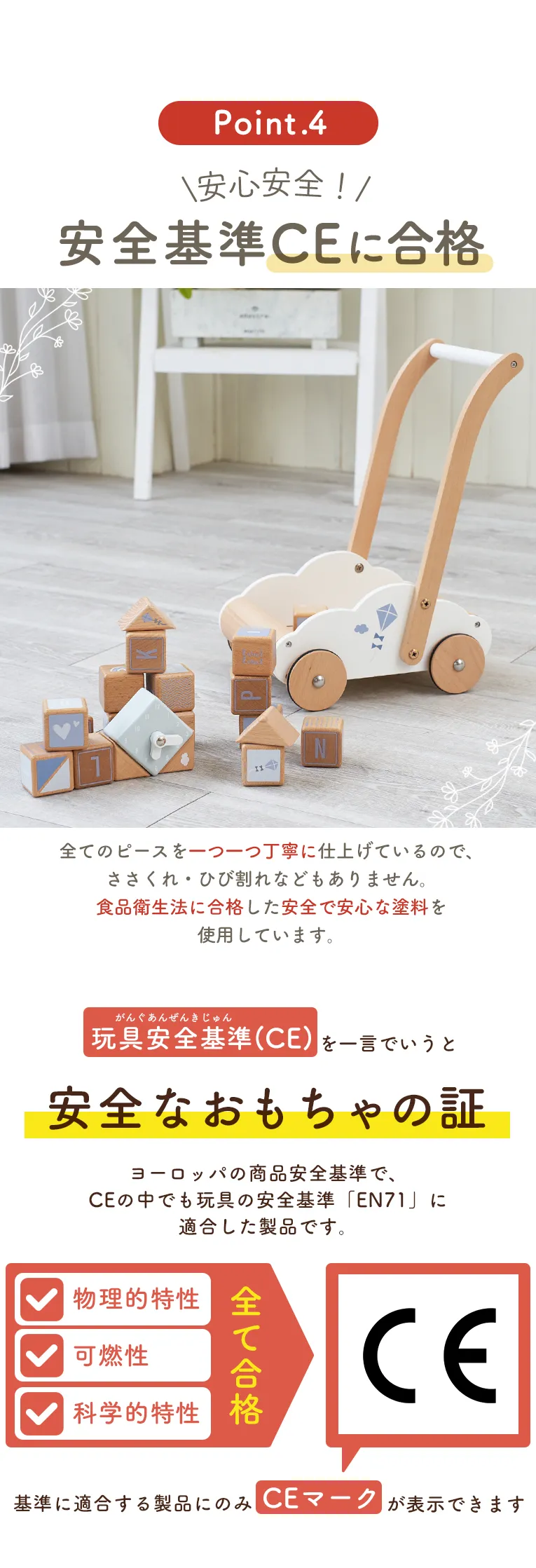 エデュケーショナル