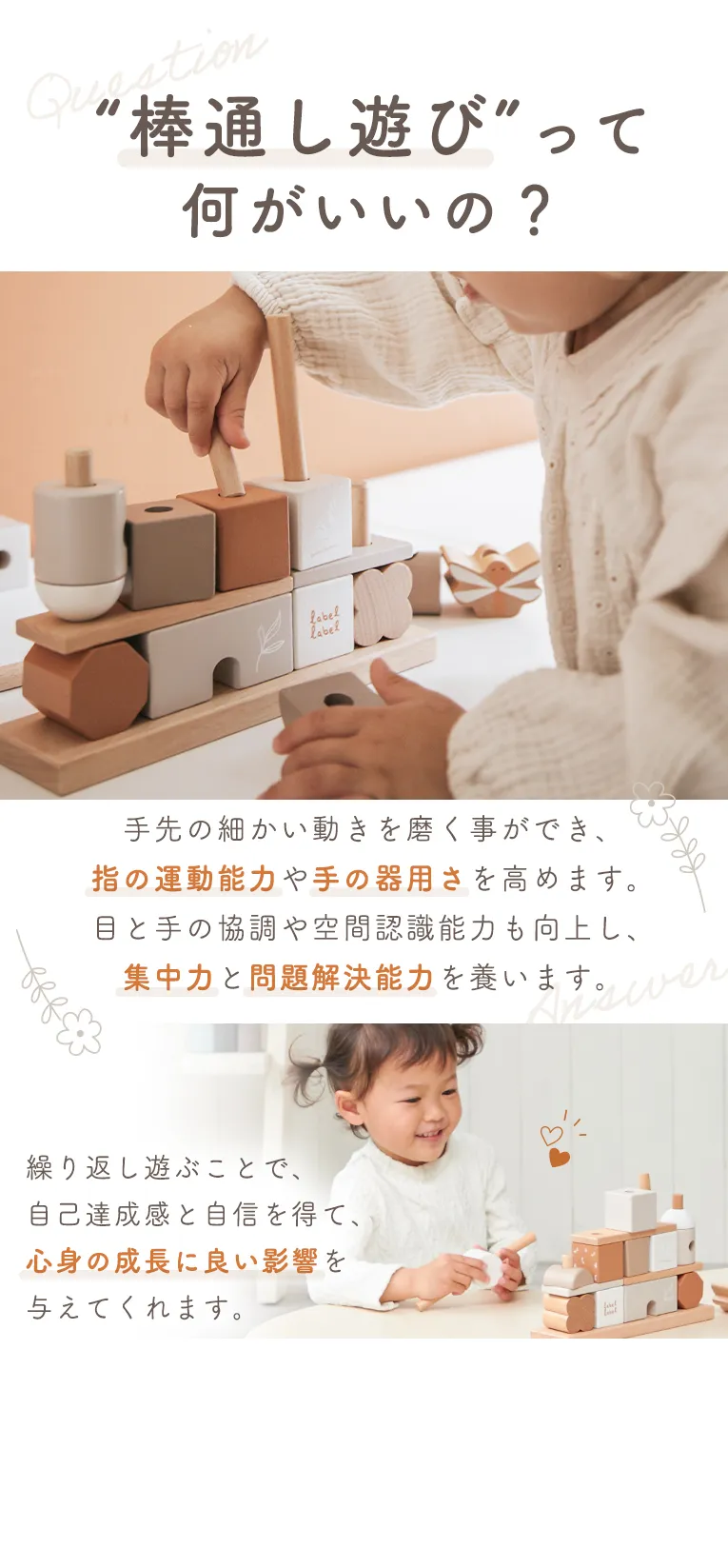 １２種類の指先遊び